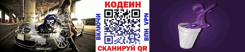 дарнет шоп  Стародуб  Кодеин Purple Drank 